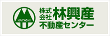 株式会社林興産不動産センター